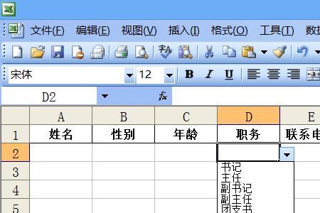 excel表截图截不了全屏怎么办