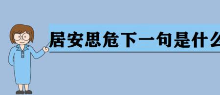 愿安的意思