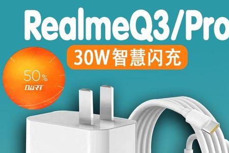 realme手机充电  发出  嗯嗯响声