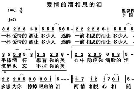 爱情酒杯男声版原唱