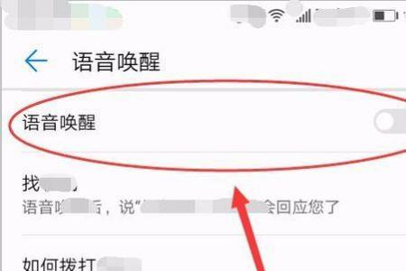 语音助手怎么关都关不掉