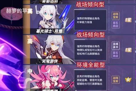 崩坏3新手怎么升级女武神