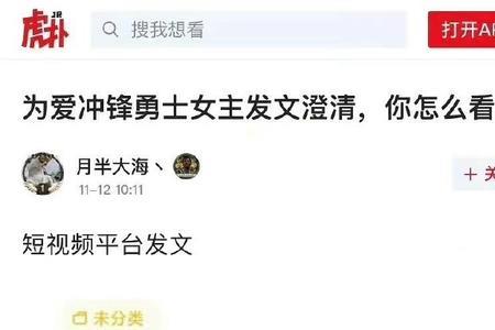 一对五为爱冲锋什么意思