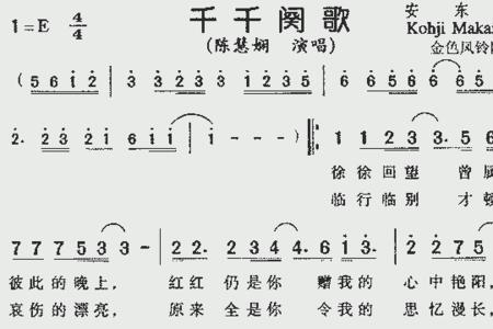 千千阙歌粤语谐音标准版