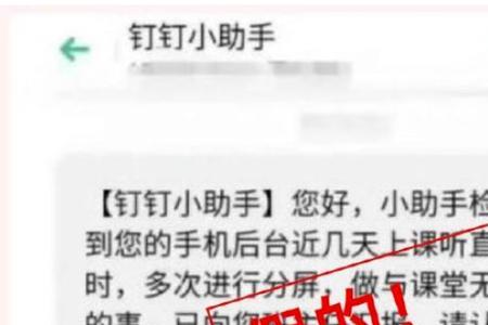 钉钉网课什么叫本次时长