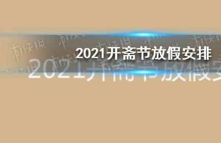 292天前是几月几号