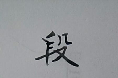 青年的繁体字怎么写