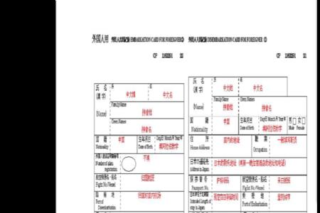 2021年7月份劳务签日本能入境吗