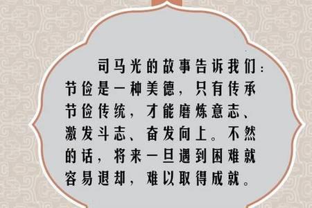 司马光介绍50字