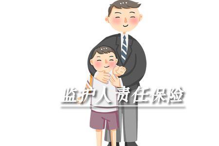 光影监护人是什么意思