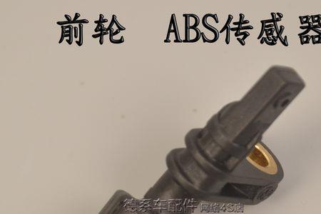 大众朗逸abs传感器两根线怎么测量