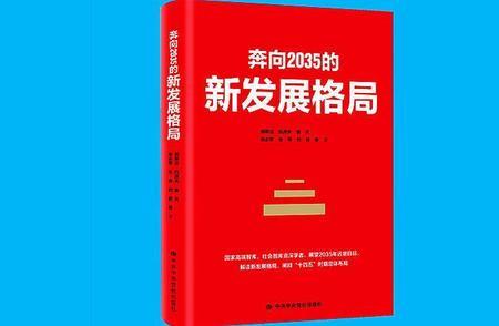 构建新发展格局最基本的特征是