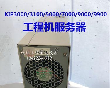 kip3000定影器温度怎么设置