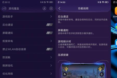 iqoo7游戏魔盒怎么关闭