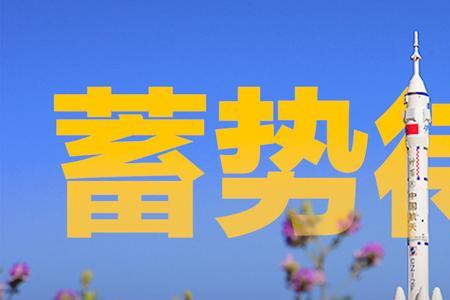 神舟十四号船箭组合体