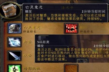 魔兽世界领略恐惧任务