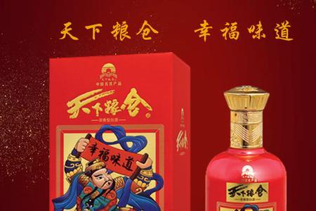 天下粮仓白酒口感咋样