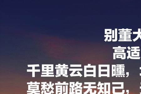 边塞诗人陈参、高适及其代表作