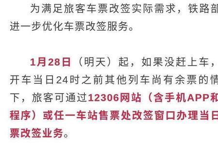 高铁票可以改签提前站点下车吗