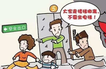 被困火场时正确的求救方法是