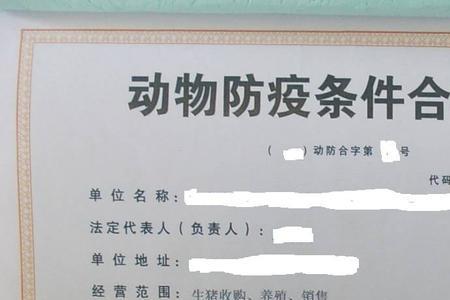 个人可以办家禽屠宰证吗