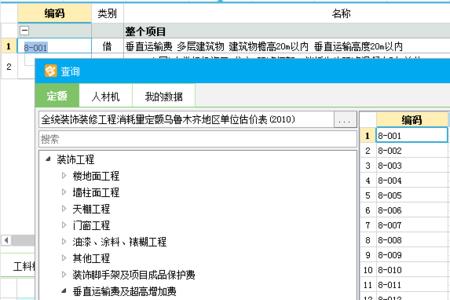 人工搬运材料费用怎么计算