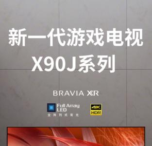 索尼x90j不能直接播放4k电影