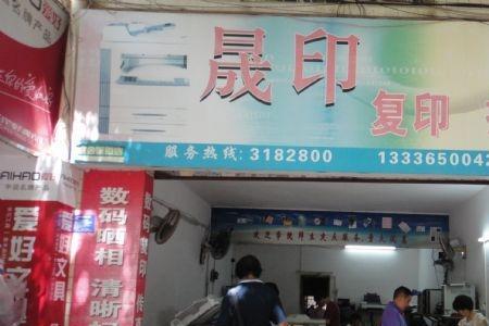 怎么查找周边哪里有打印店啊