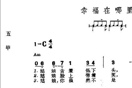 歌曲幸福是什么的原唱