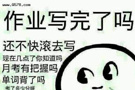 孩子考试时间不够怎么对他说