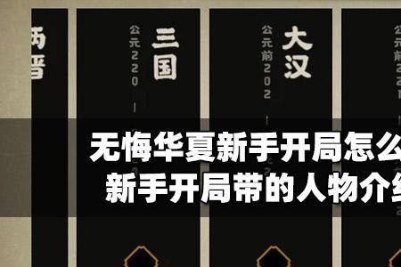 风火物语无悔是第几关