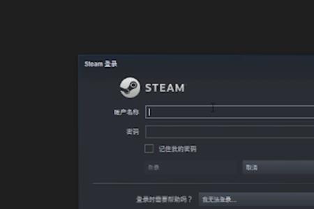 steam怎么更改账号