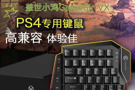 xbox主机连接键盘鼠标无反应