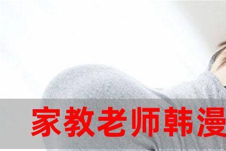 三流教师是什么意思