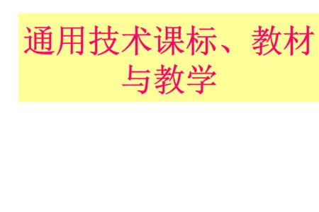 通用技术流程常见的表达方式