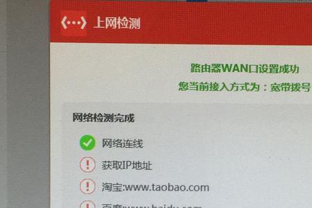 wan连接错误是什么意思