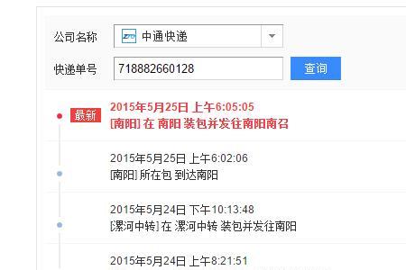 中通快运单号怎么看