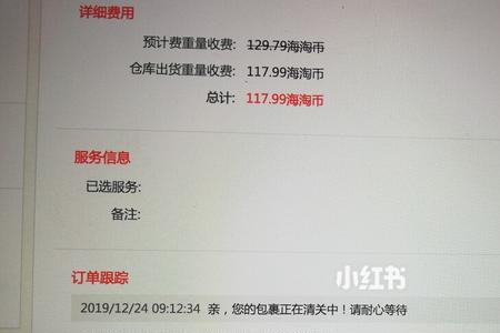 收到转运通知多久可以走