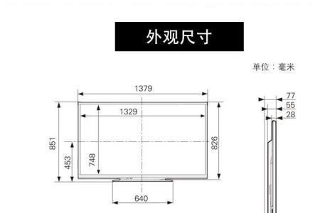 八九十寸电视多大