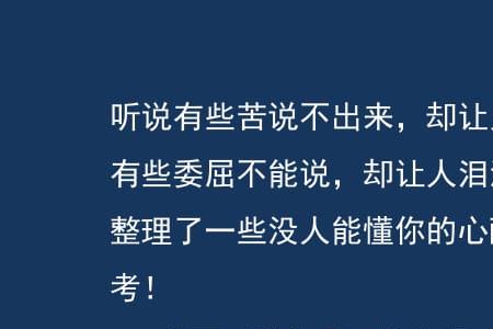 回击背后说你坏话的人的句子