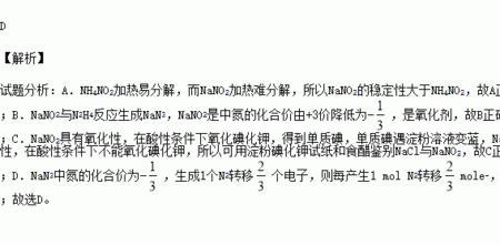 NaCl受热会分解吗若分解产生什么