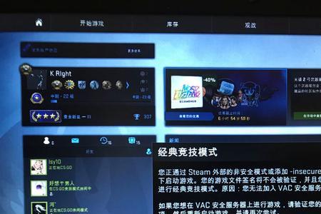 为什么csgo显示vac无法验证