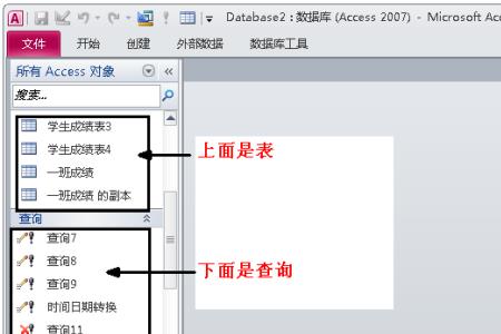 access如何建立数据表之间的关系