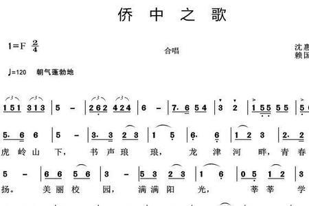 兰州工业学院校歌歌词