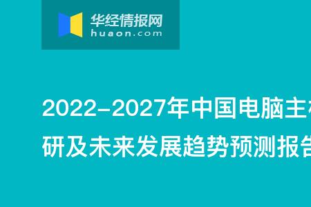 什么时间电脑在中国流行起来了