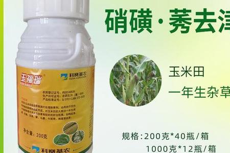 莠去津除草剂适用范围