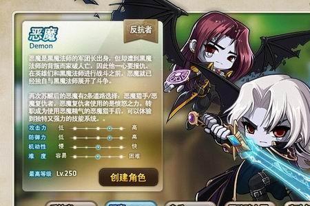 天使之战法师和法魔哪个厉害