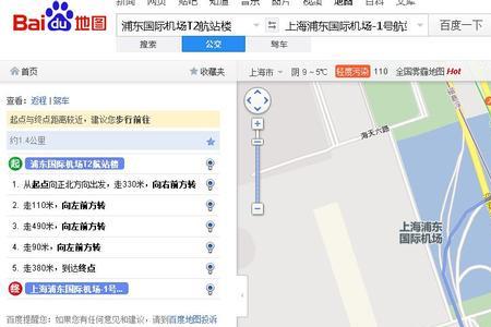上海浦东机场中转流程