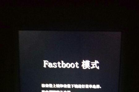 vivo手机fastboot模式如何解除