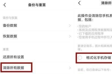 vivo爱酷怎么强制恢复出厂设置